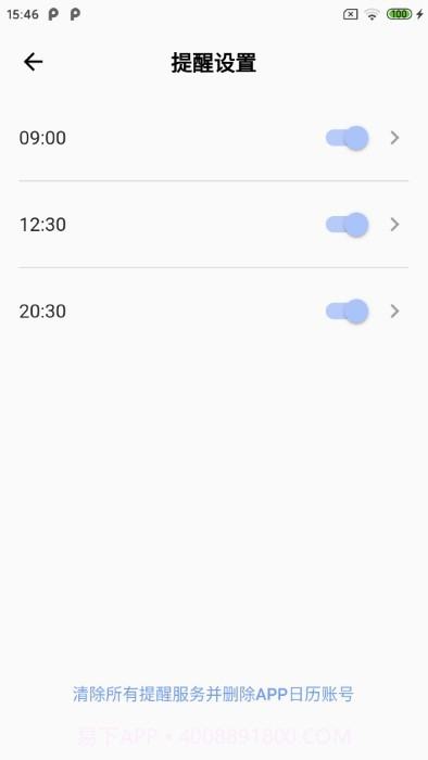 花生宝宝截图3 花生宝宝截图3