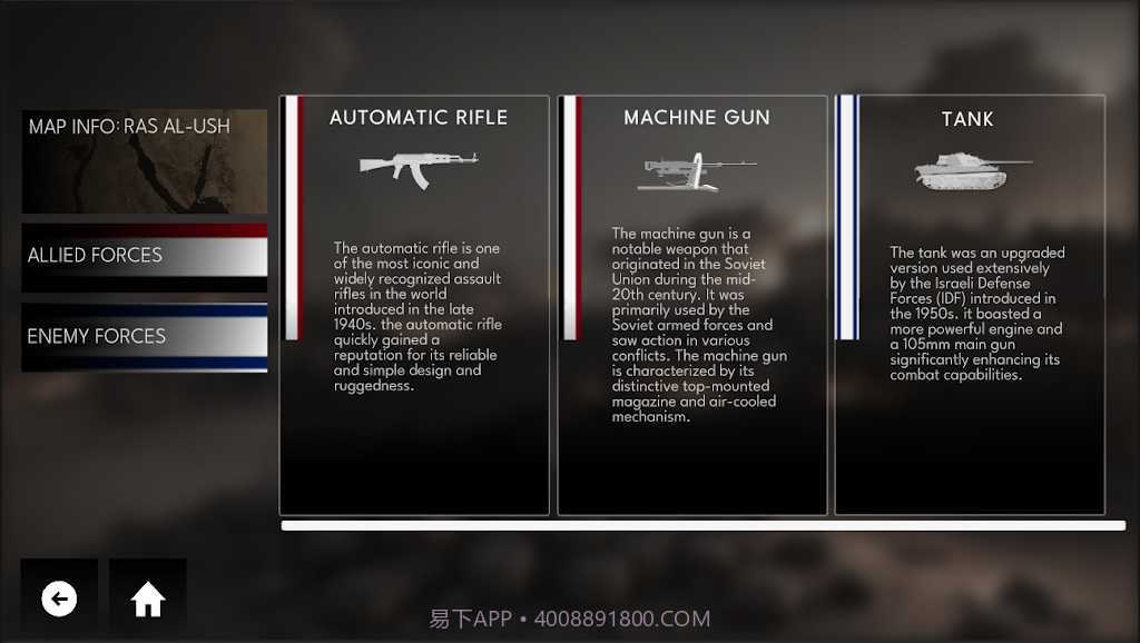 西奈英雄截图3 西奈英雄截图3