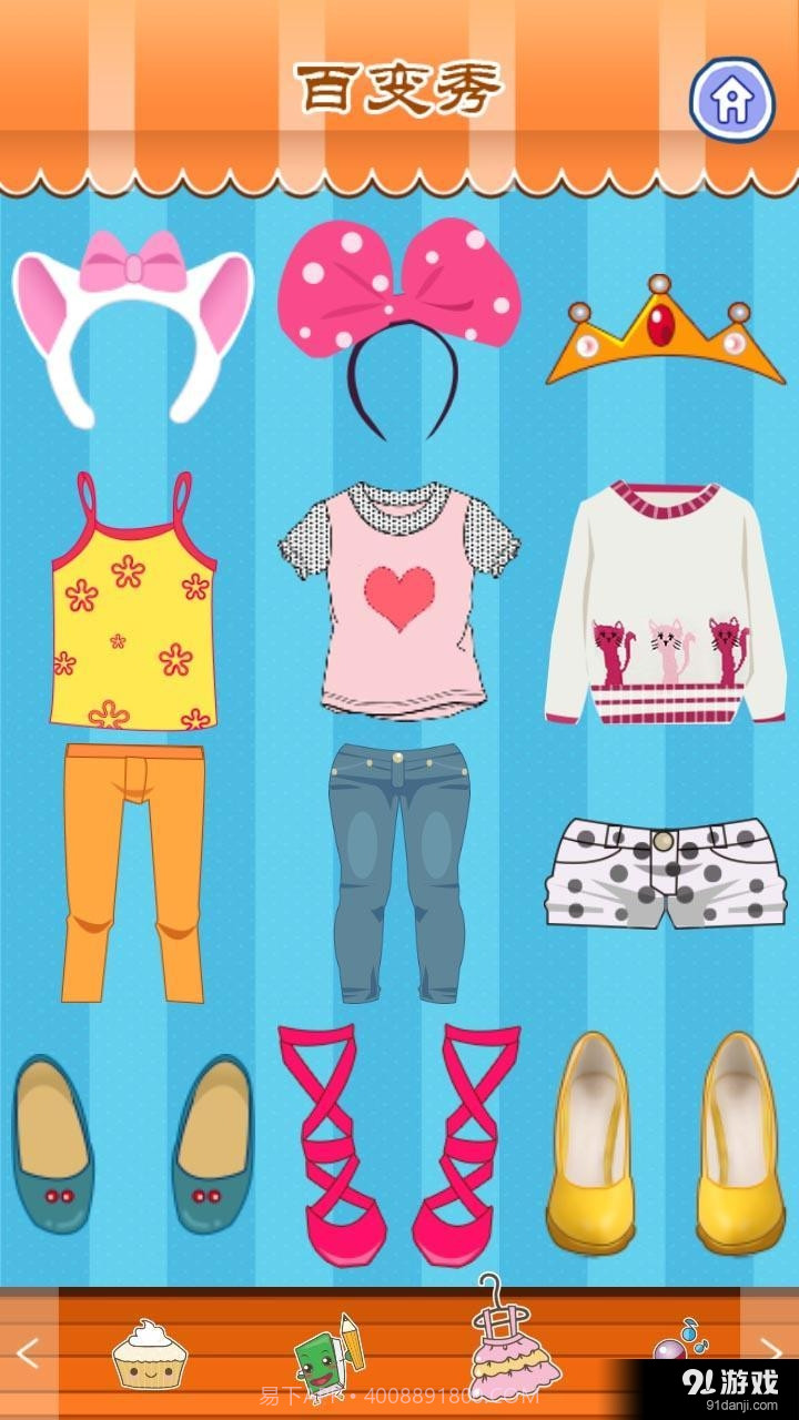 时尚女孩安娜截图4
