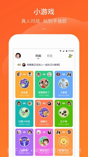 快手小游戏app截图4 快手小游戏app截图4