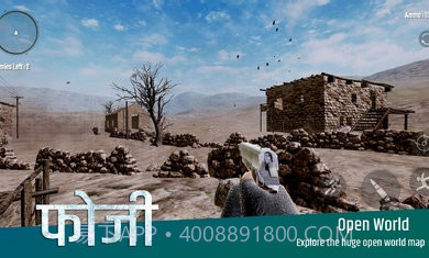 印度士兵截图1 印度士兵截图1