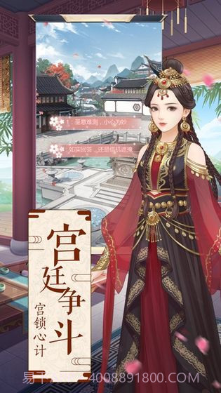 女尊之女帝传截图1