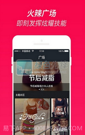 火辣健身HOTBOD官方版截图1 火辣健身HOTBOD官方版截图1