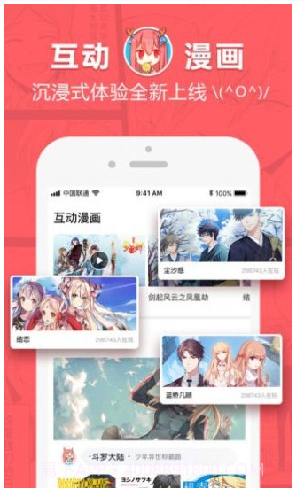 哗咔哗咔漫画截图1 哗咔哗咔漫画截图1