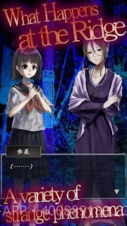 逃离鬼怪山路截图3