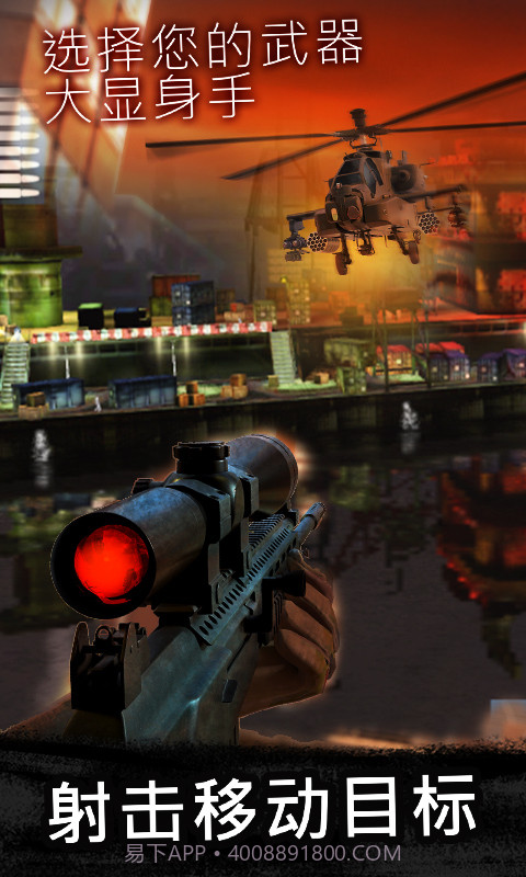 枪战精英崛起截图1 枪战精英崛起截图1