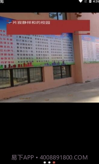 逃离校长截图3 逃离校长截图3