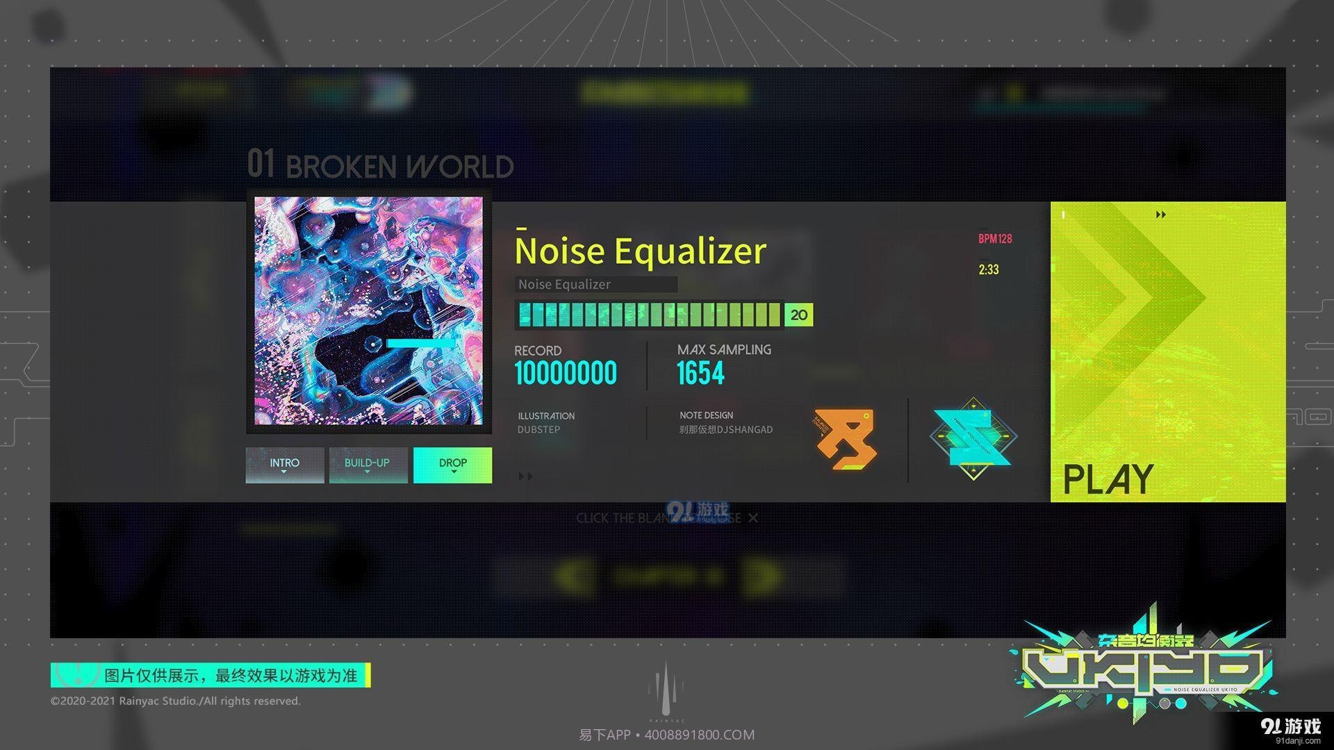 杂音均衡器截图3