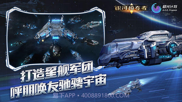 银河掠夺者v1.16.0截图3