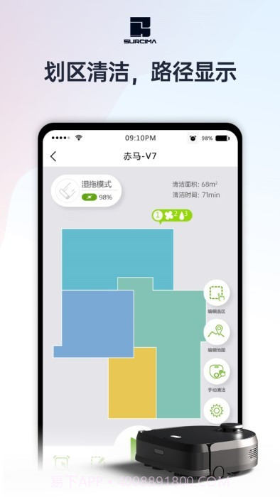 赤马智能截图2 赤马智能截图2