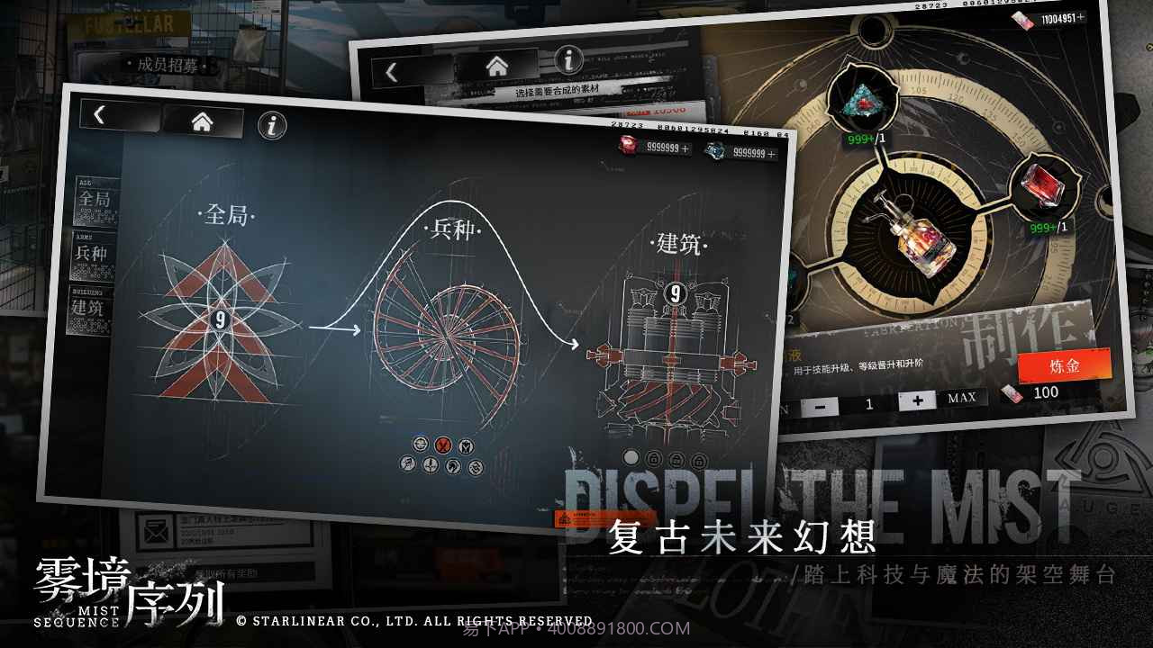 雾境序列截图4 雾境序列截图4