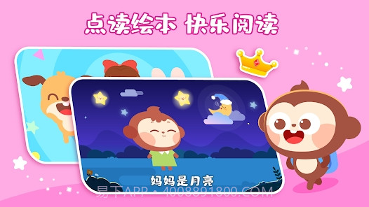 趣味有声绘本截图3