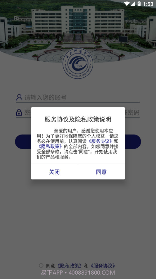 天水师范学院截图2 天水师范学院截图2