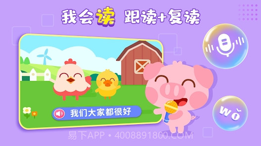 趣味有声绘本截图1