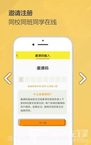 奇思火眼(奇思火眼学业指导)V2.3.3 安卓正式版截图4 奇思火眼(奇思火眼学业指导)V2.3.3 安卓正式版截图4