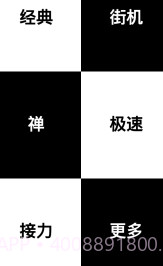 钢琴块1截图1 钢琴块1截图1