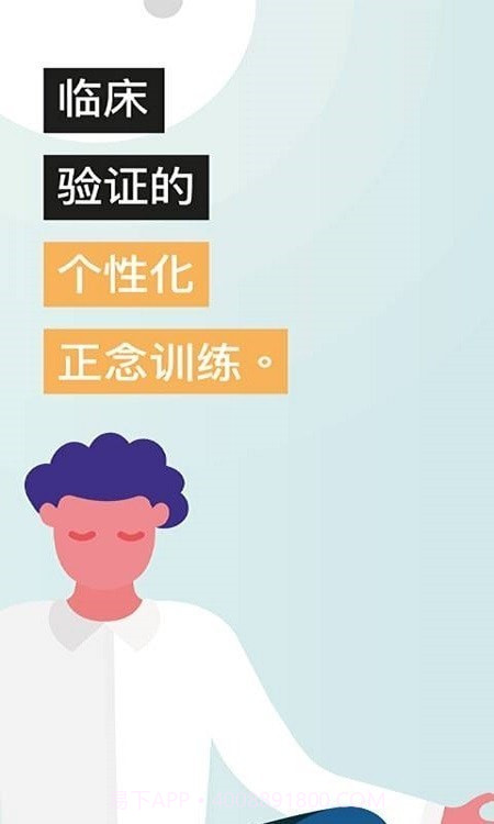 Am心理咨询截图4 Am心理咨询截图4