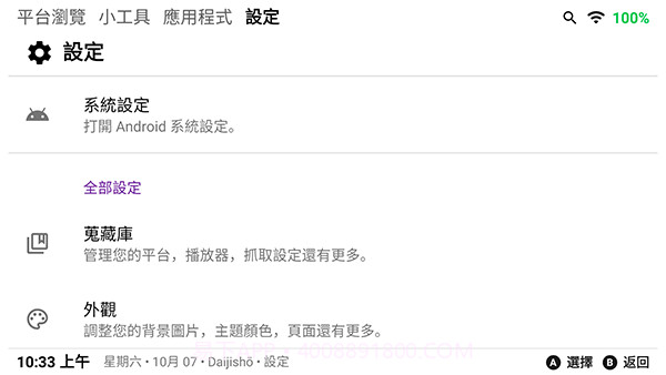 daijisho模拟器截图4