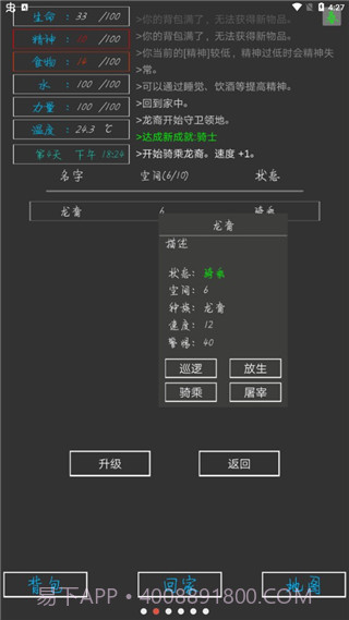 失落之地中文版v2.0截图2