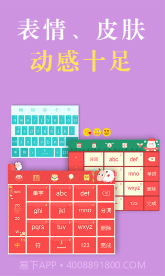 国笔输入法官网截图2 国笔输入法官网截图2