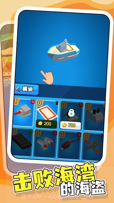 战舰火炮手截图3 战舰火炮手截图3