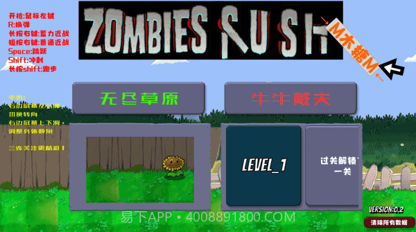 疯狂的戴夫打僵尸截图2 疯狂的戴夫打僵尸截图2