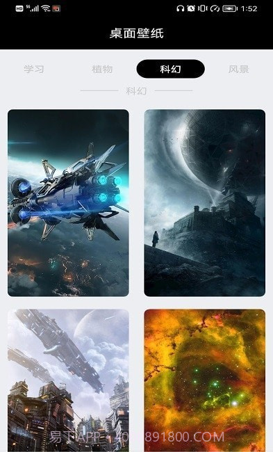 小乐图标更换截图2 小乐图标更换截图2