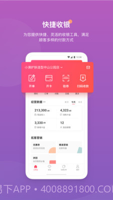 客满满截图4 客满满截图4