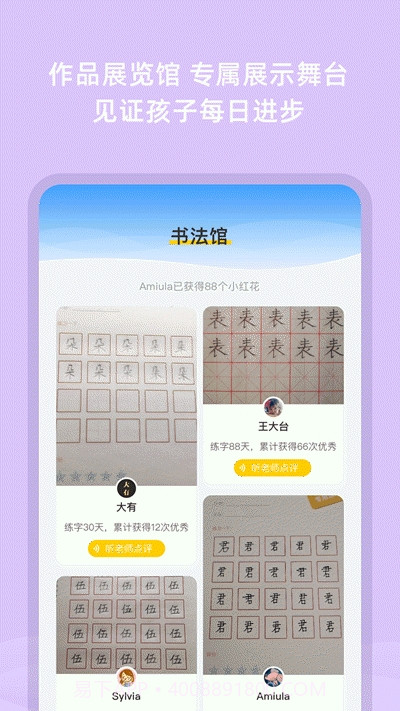 芝课小学堂截图2
