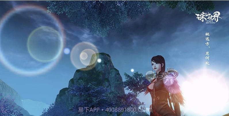 诛仙世界端游截图1 诛仙世界端游截图1