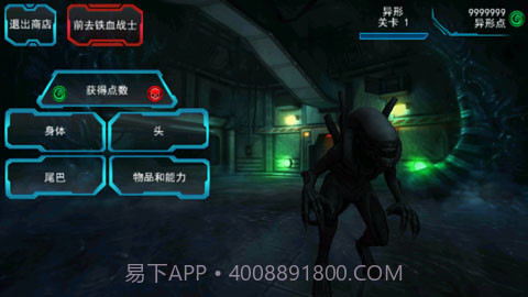 异形大战铁血战士截图1