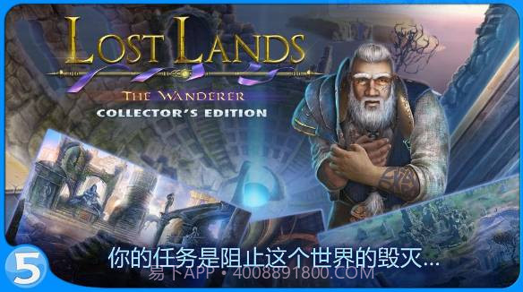 迷失大陆4截图2