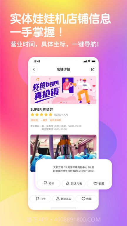 去哪夹娃娃截图2 去哪夹娃娃截图2