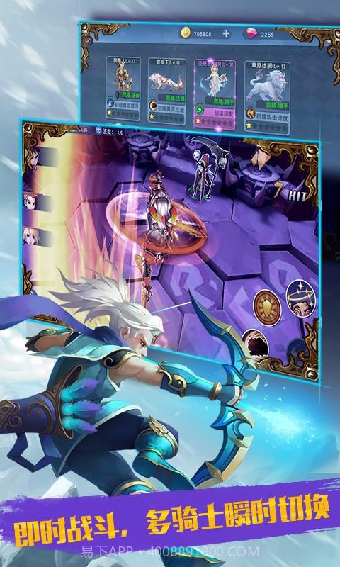 公主别闹了截图4 公主别闹了截图4