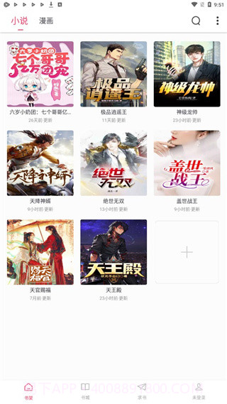 小小追书 v1.2.3截图1 小小追书 v1.2.3截图1