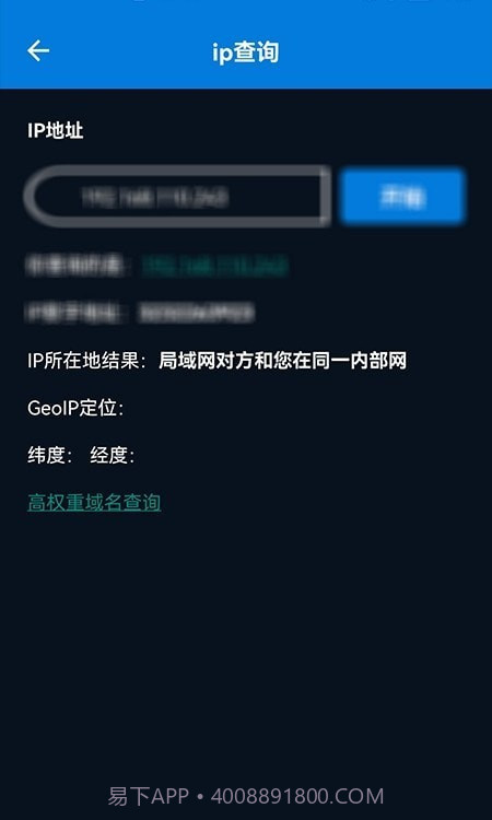 手机智能工具箱截图2 手机智能工具箱截图2