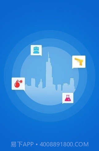 企业智慧危管(危险物品分析)V1.0.68 安卓最新版截图2 企业智慧危管(危险物品分析)V1.0.68 安卓最新版截图2