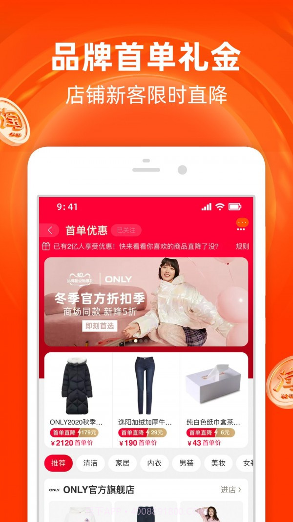 淘宝国际版截图5