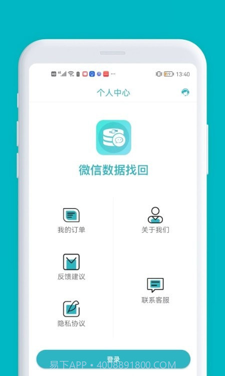 微数据找回截图1 微数据找回截图1