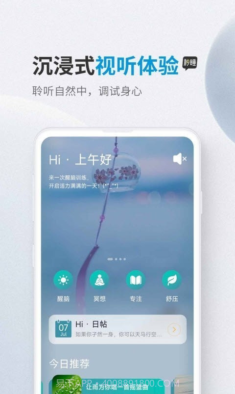秒睡白噪音截图1 秒睡白噪音截图1