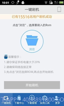 果冻刷机截图1 果冻刷机截图1
