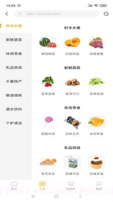 果盘儿截图1 果盘儿截图1