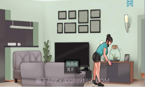 家务House Chores截图3