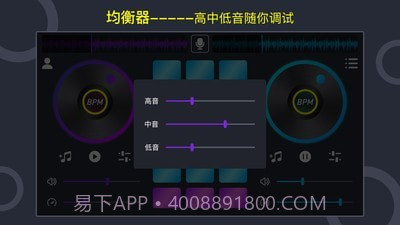 DJ打碟模拟器(打碟机)截图3 DJ打碟模拟器(打碟机)截图3