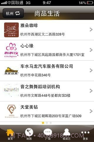 91.8车主宝典截图2