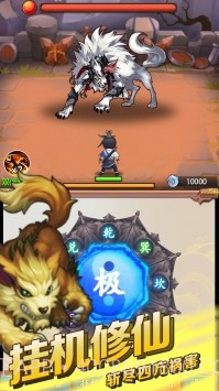 道长模拟器截图1 道长模拟器截图1