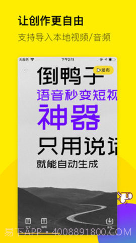 倒鸭子APP截图1 倒鸭子APP截图1
