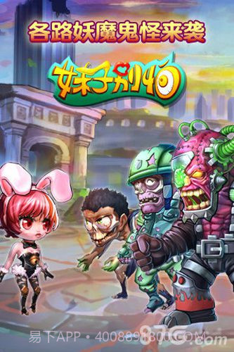 妹子别怕截图3 妹子别怕截图3