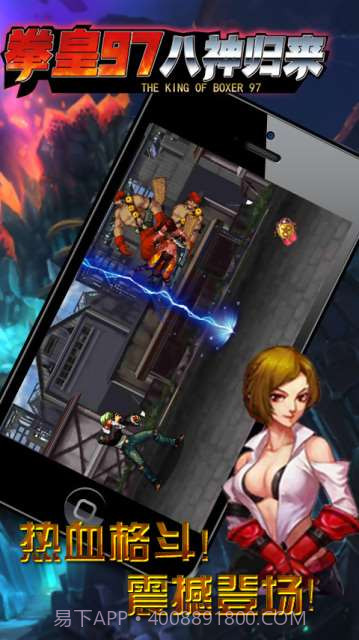 拳皇97八神归来截图1 拳皇97八神归来截图1