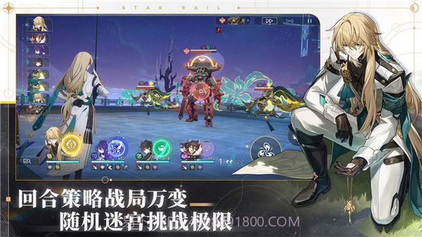 崩坏星穹铁道b服截图2